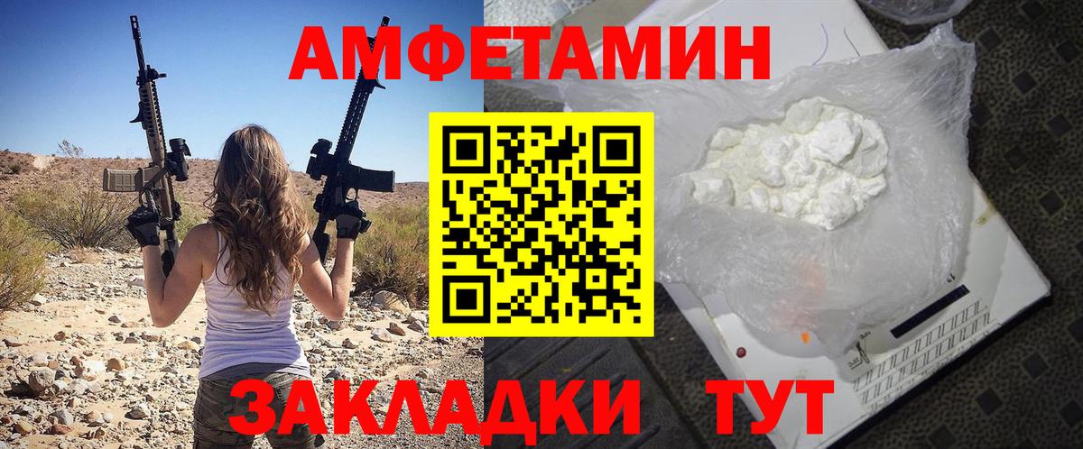 Амфетамин 97%  АМФЕТАМИН  Заречный  Вход с VPN 