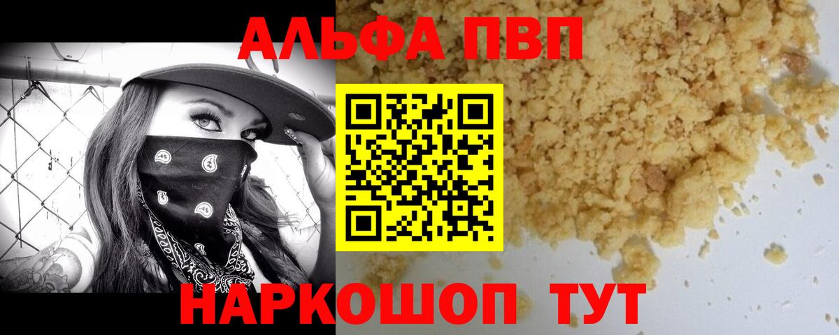 Alpha-PVP крисы CK Заречный