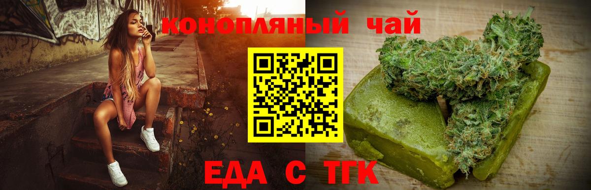 Заречный  Печенье с ТГК конопля  Вход с VPN 