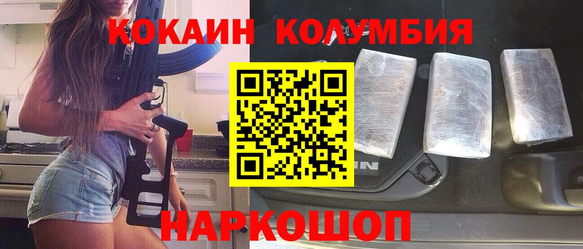 Cocaine  Вход с VPN  КОКАИН Fish Scale  Заречный  Кокаин Колумбийский 
