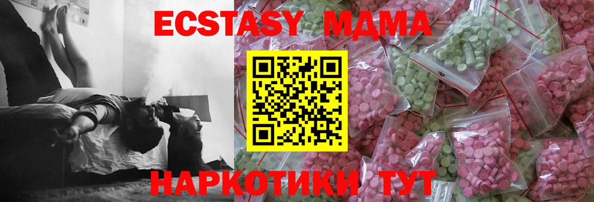 как найти   Ecstasy бентли  Вход с VPN  Заречный  Ecstasy 300 mg 