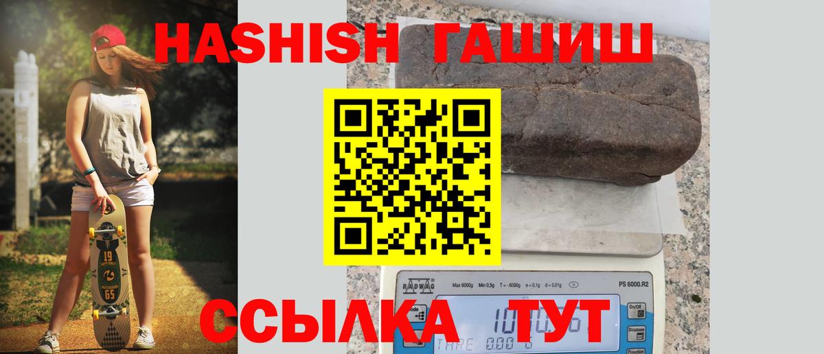 Гашиш VHQ Заречный