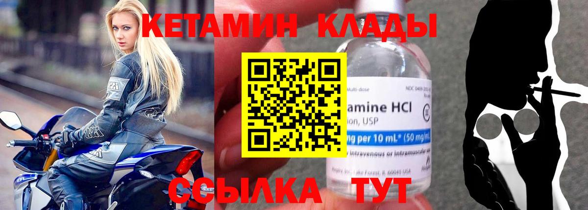 КЕТАМИН VHQ Заречный