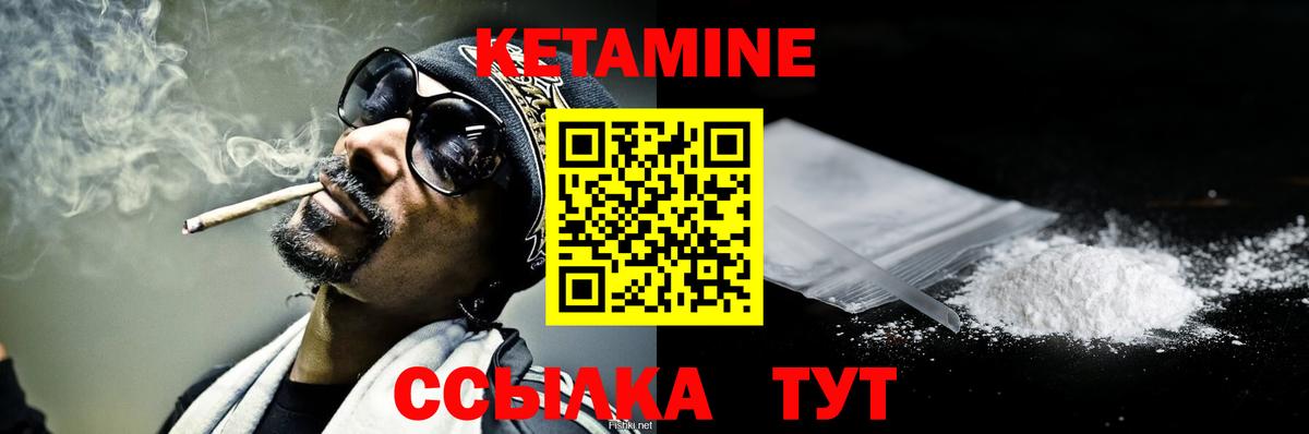 КЕТАМИН ketamine  Вход с VPN  Заречный  hydra зеркало  КЕТАМИН VHQ 