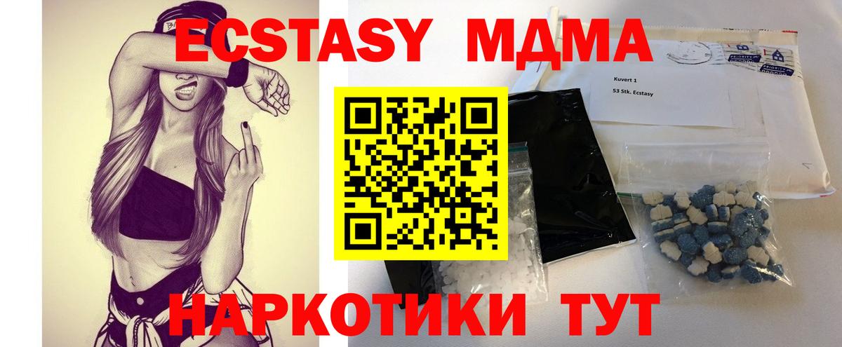 MDMA Molly Заречный