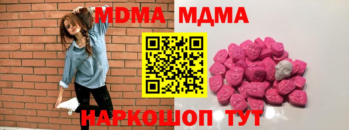 Заречный  МДМА кристаллы  Вход с VPN 
