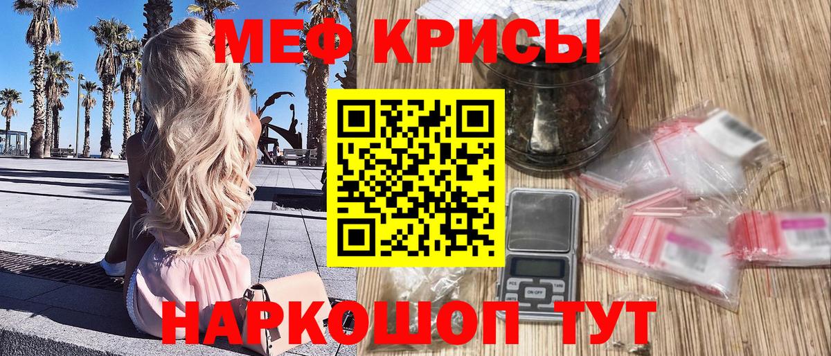 Меф Заречный