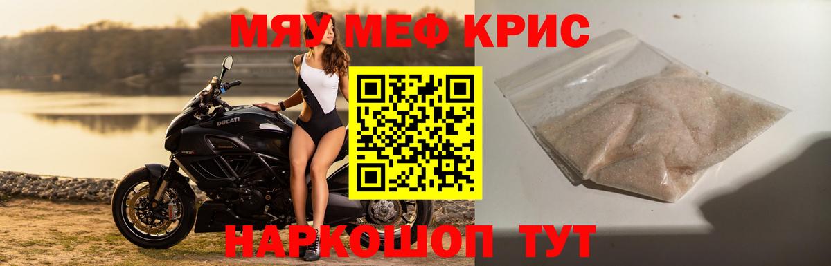Заречный  МЕФ VHQ  МЕФ  где можно купить   Мефедрон мяу мяу  Вход с VPN  Меф 