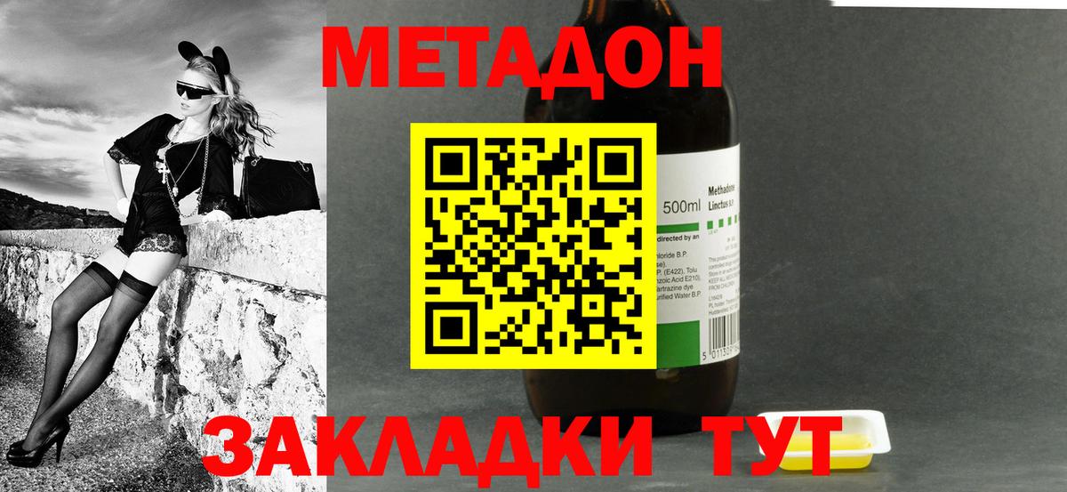 МЕТАДОН мёд  Вход с VPN  mega   Заречный  МЕТАДОН кристалл 