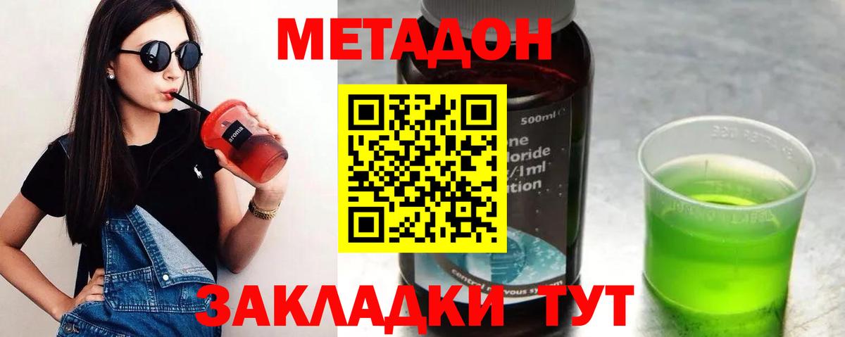 МЕТАДОН белоснежный Заречный