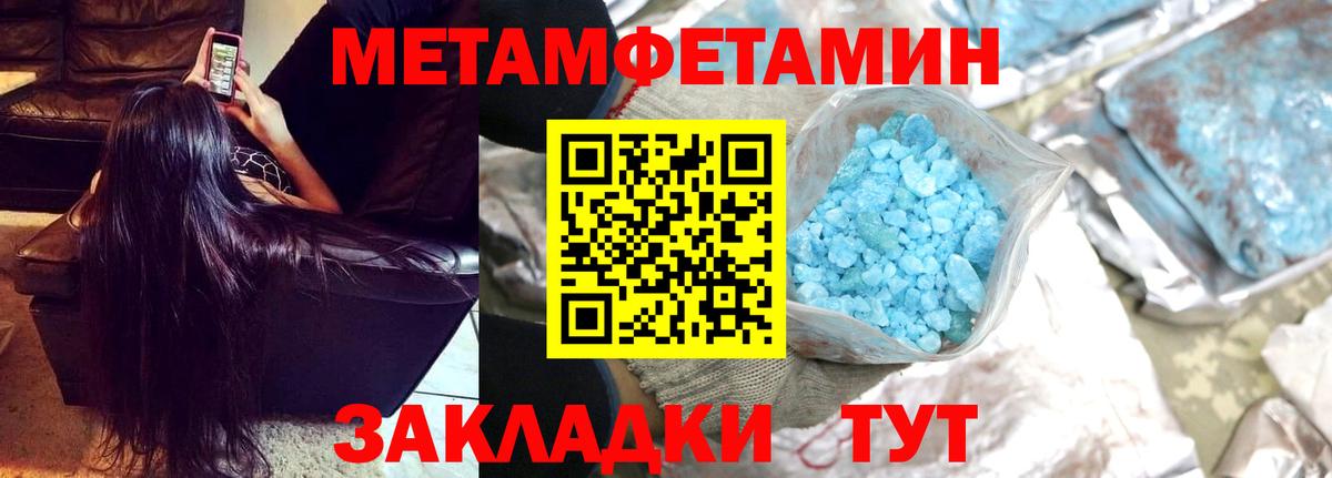 Метамфетамин пудра  Метамфетамин пудра  Заречный  Вход с VPN 