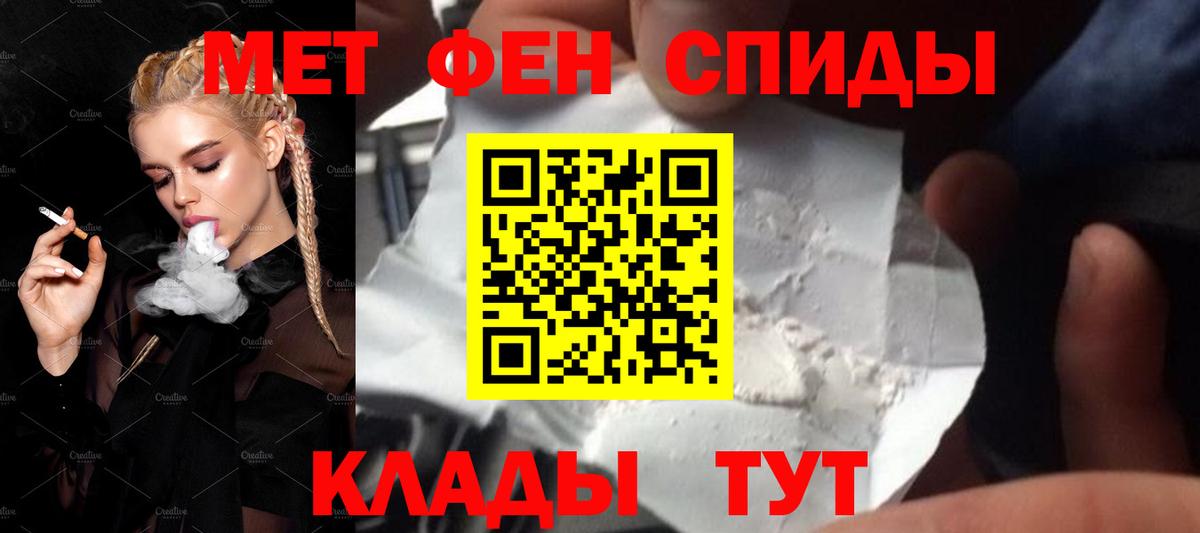 Первитин пудра Заречный