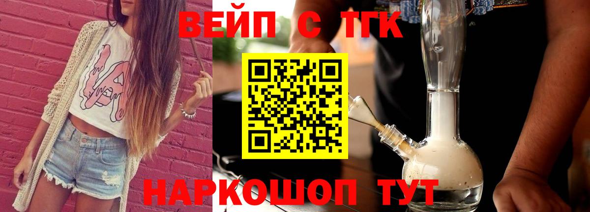 Дистиллят ТГК концентрат Заречный