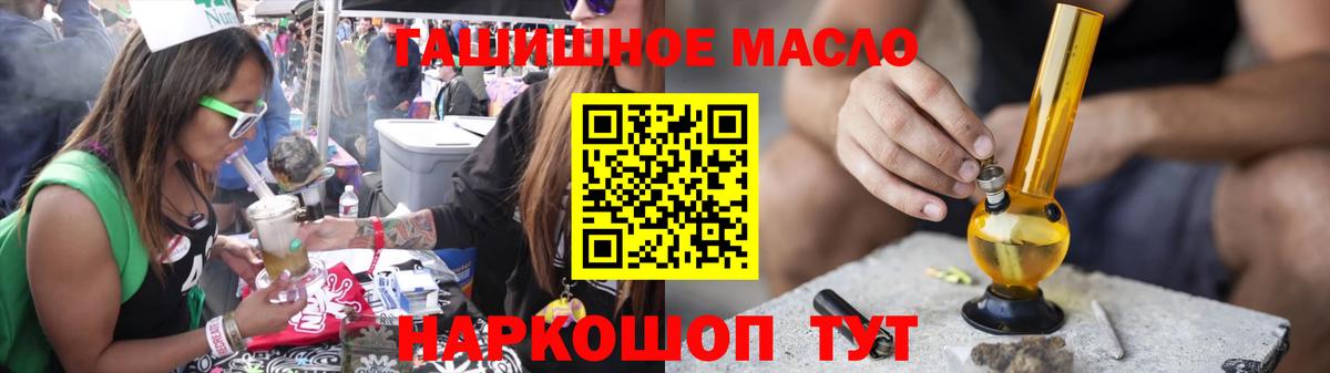 Заречный  Дистиллят ТГК гашишное масло  Вход с VPN  Дистиллят ТГК гашишное масло 